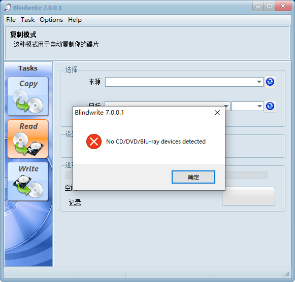 Blindwrite截图