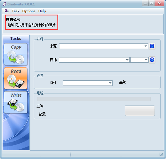 Blindwrite截图