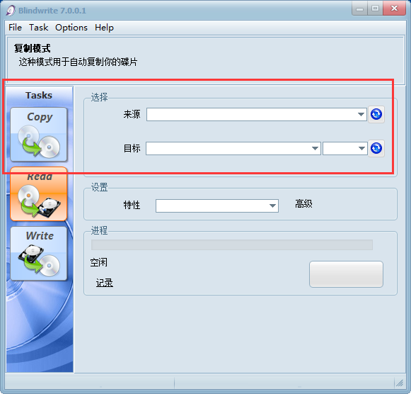 Blindwrite截图
