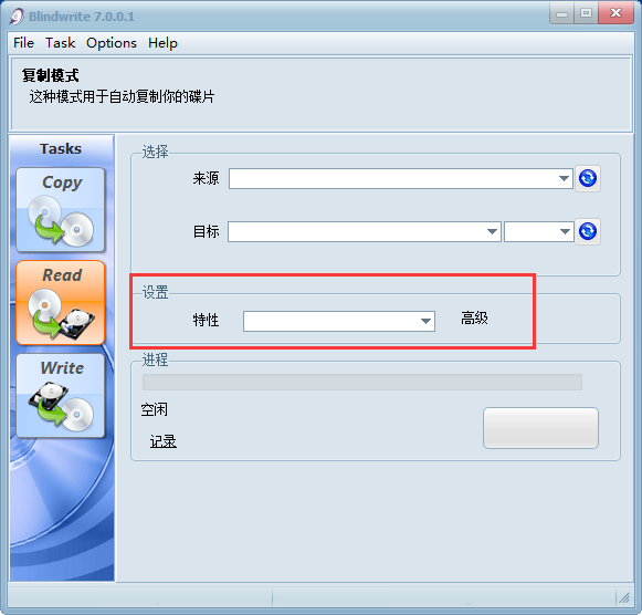 Blindwrite截图
