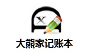 大熊家记账本段首LOGO