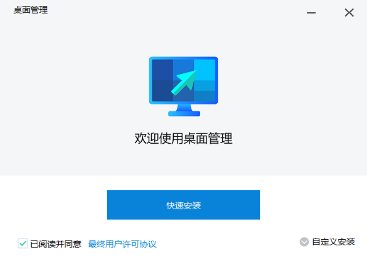 微软桌面助手截图