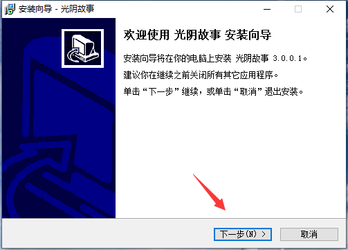 光阴故事截图