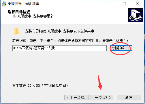 光阴故事截图