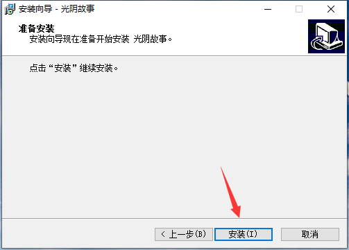 光阴故事截图