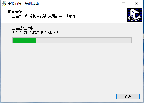 光阴故事截图