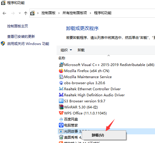 光阴故事截图