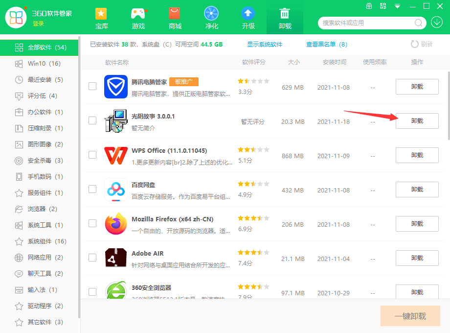 光阴故事截图