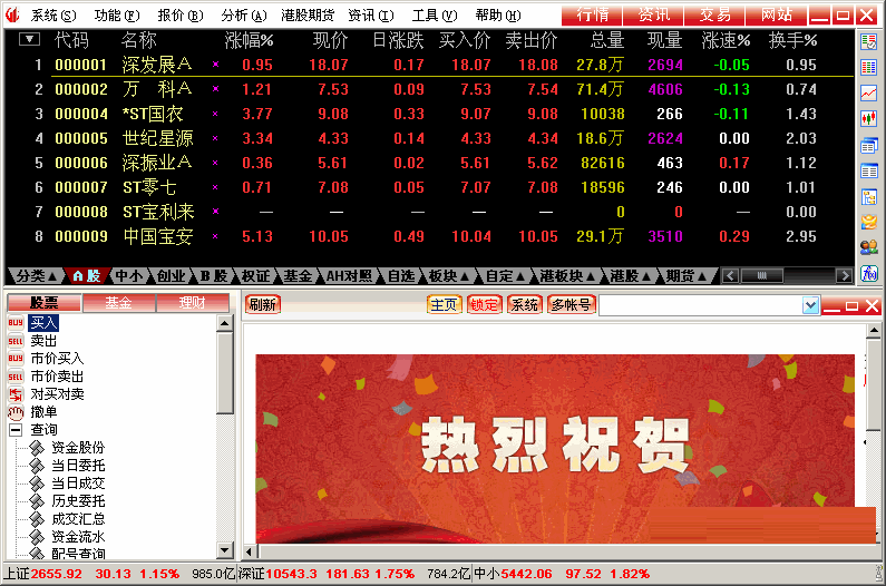 无锡国联证券合一版截图