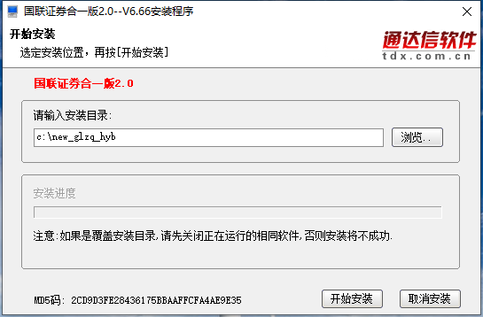 无锡国联证券合一版截图
