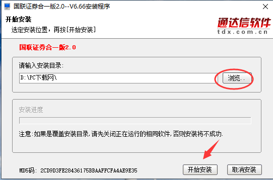 无锡国联证券合一版截图