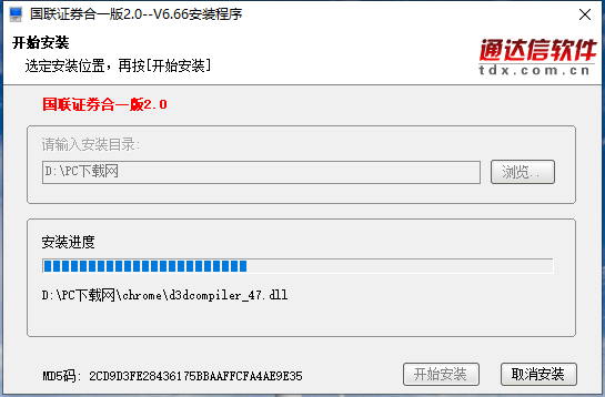 无锡国联证券合一版截图
