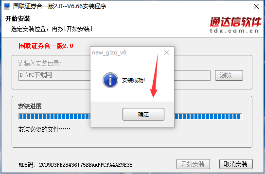 无锡国联证券合一版截图