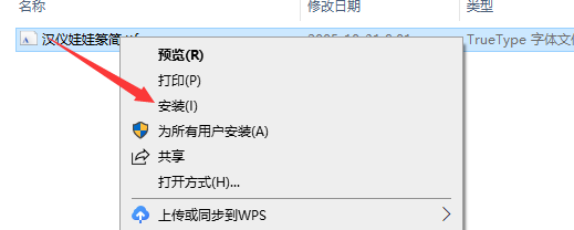 篆书字体截图