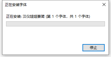 篆书字体截图