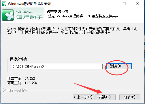 Windows清理助手(x64)截图