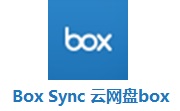 Box Sync(云网盘box)段首LOGO