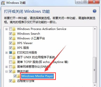 windows media player 11截图