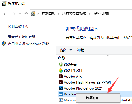 Box Sync(云网盘box)截图