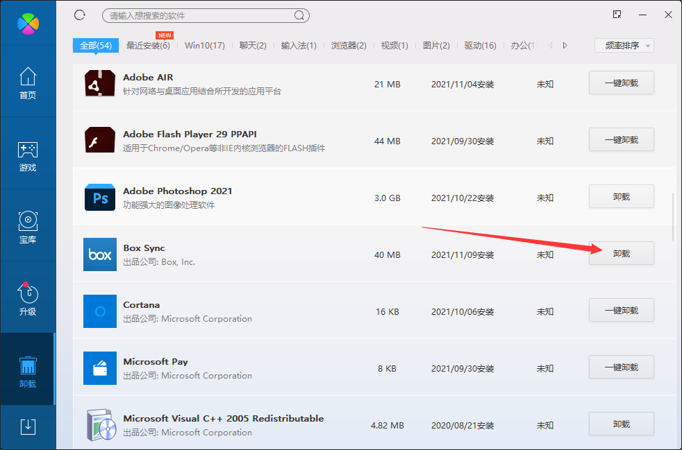 Box Sync(云网盘box)截图