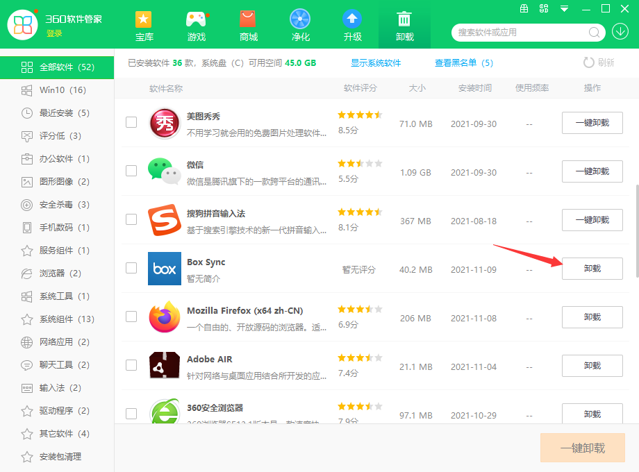 Box Sync(云网盘box)截图