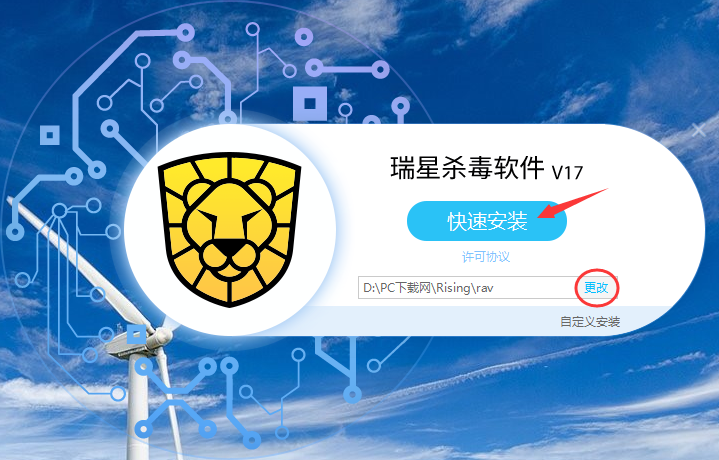 瑞星杀毒软件2017截图