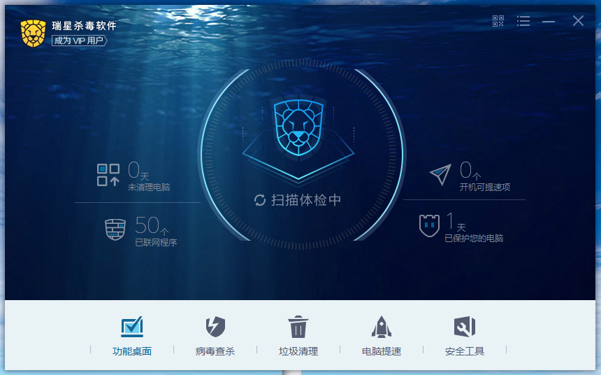 瑞星杀毒软件2017截图