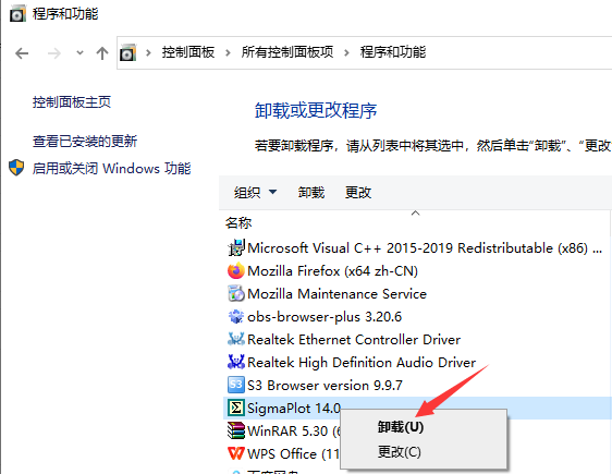 Systat SigmaPlot截图