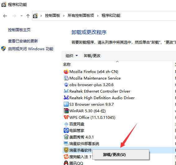 瑞星杀毒软件2017截图