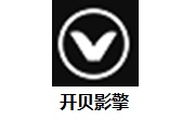 开贝影擎段首LOGO