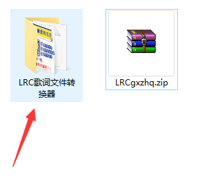 LRC歌词文件转换器截图