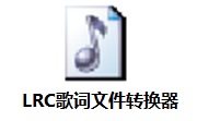 LRC歌词文件转换器段首LOGO