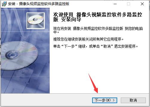 摄像头视频监控软件截图
