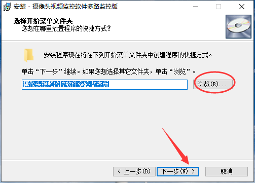 摄像头视频监控软件截图