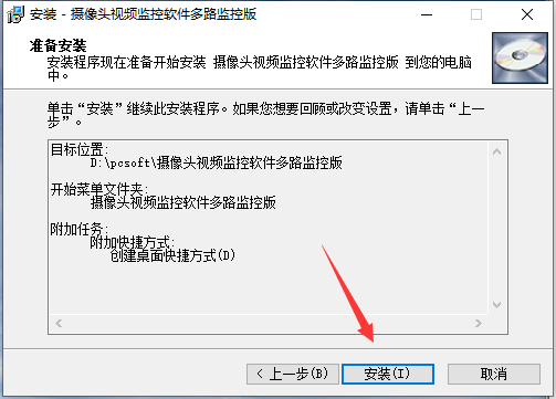 摄像头视频监控软件截图