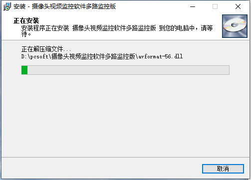 摄像头视频监控软件截图