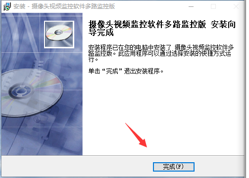 摄像头视频监控软件截图