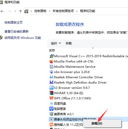 摄像头视频监控软件截图