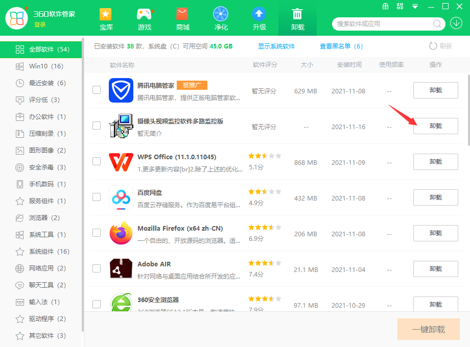 摄像头视频监控软件截图