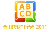 金山快快打字通 2011段首LOGO