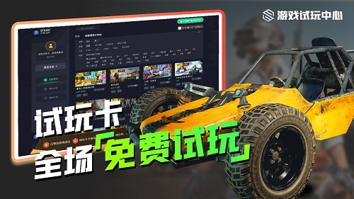 Steam游戏试玩截图