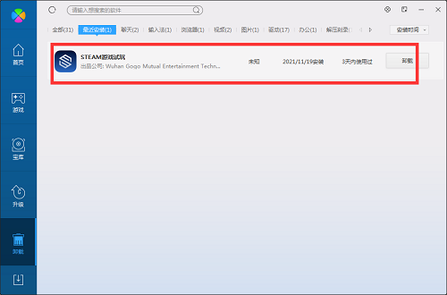 Steam游戏试玩截图