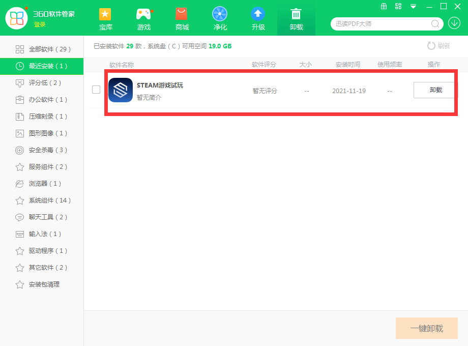Steam游戏试玩截图