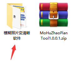 模糊照片变清晰软件截图