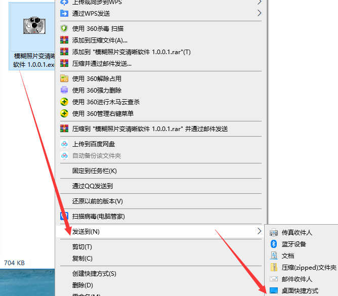 模糊照片变清晰软件截图
