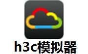 h3c模拟器段首LOGO