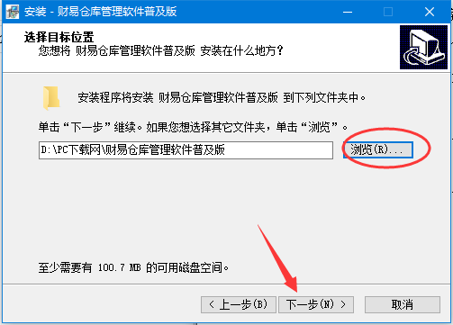 财易仓库管理软件普及版截图