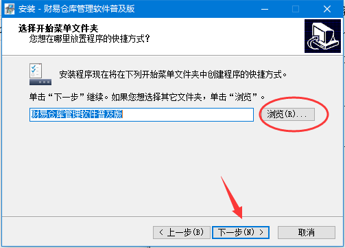 财易仓库管理软件普及版截图