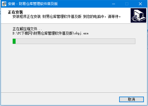 财易仓库管理软件普及版截图