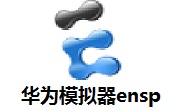 华为模拟器ensp段首LOGO